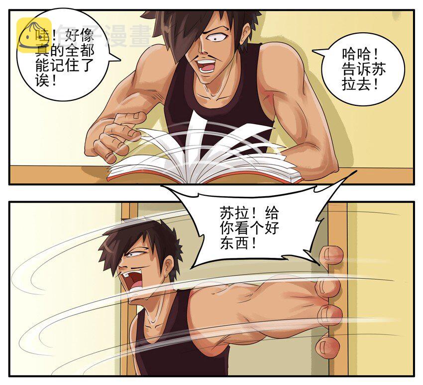 009 过目不忘2