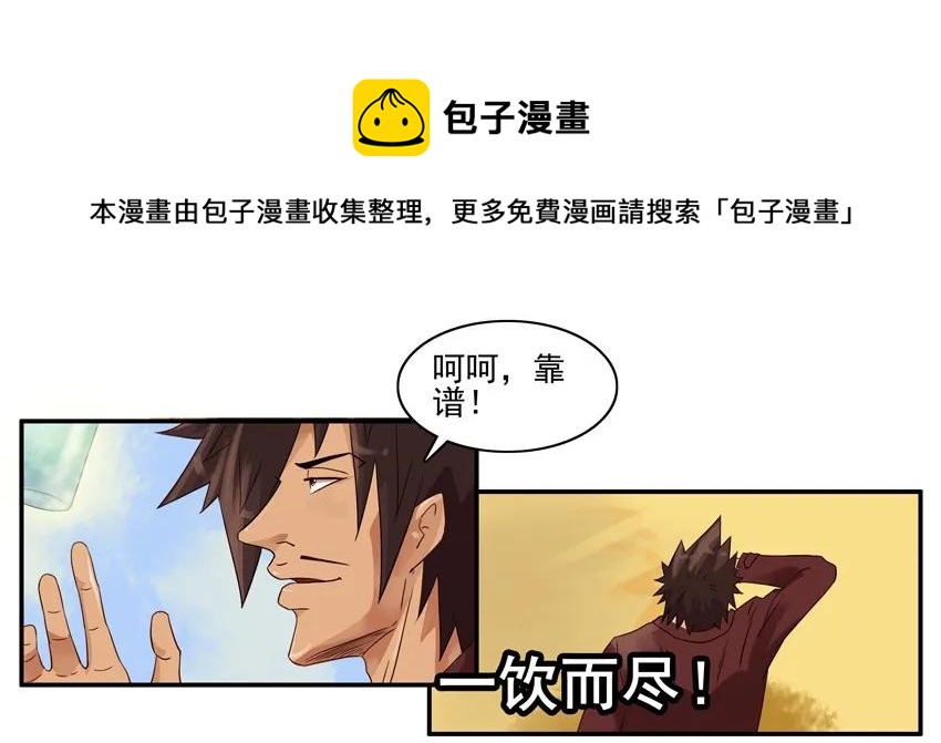 1223 见习灯神8