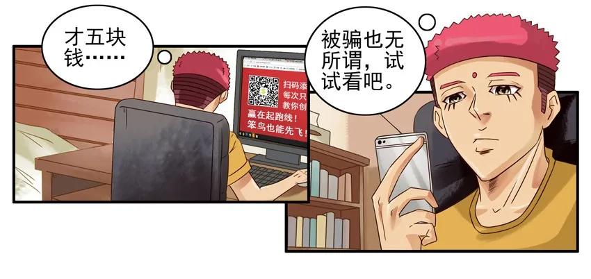 1022 首富5