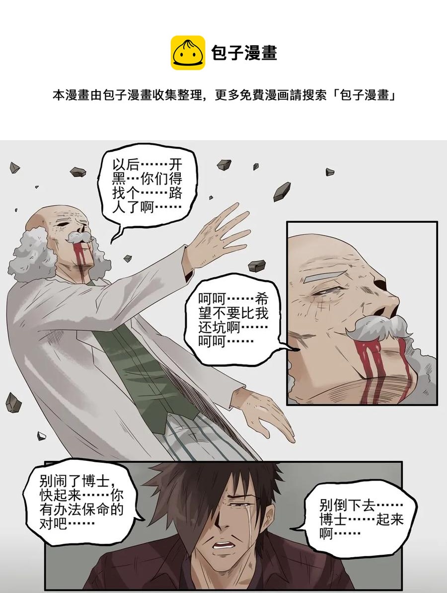 1234 目煞篇（六）48