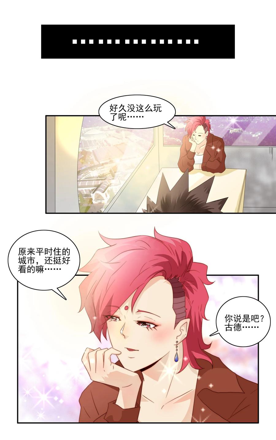 1736 相亲任务②11