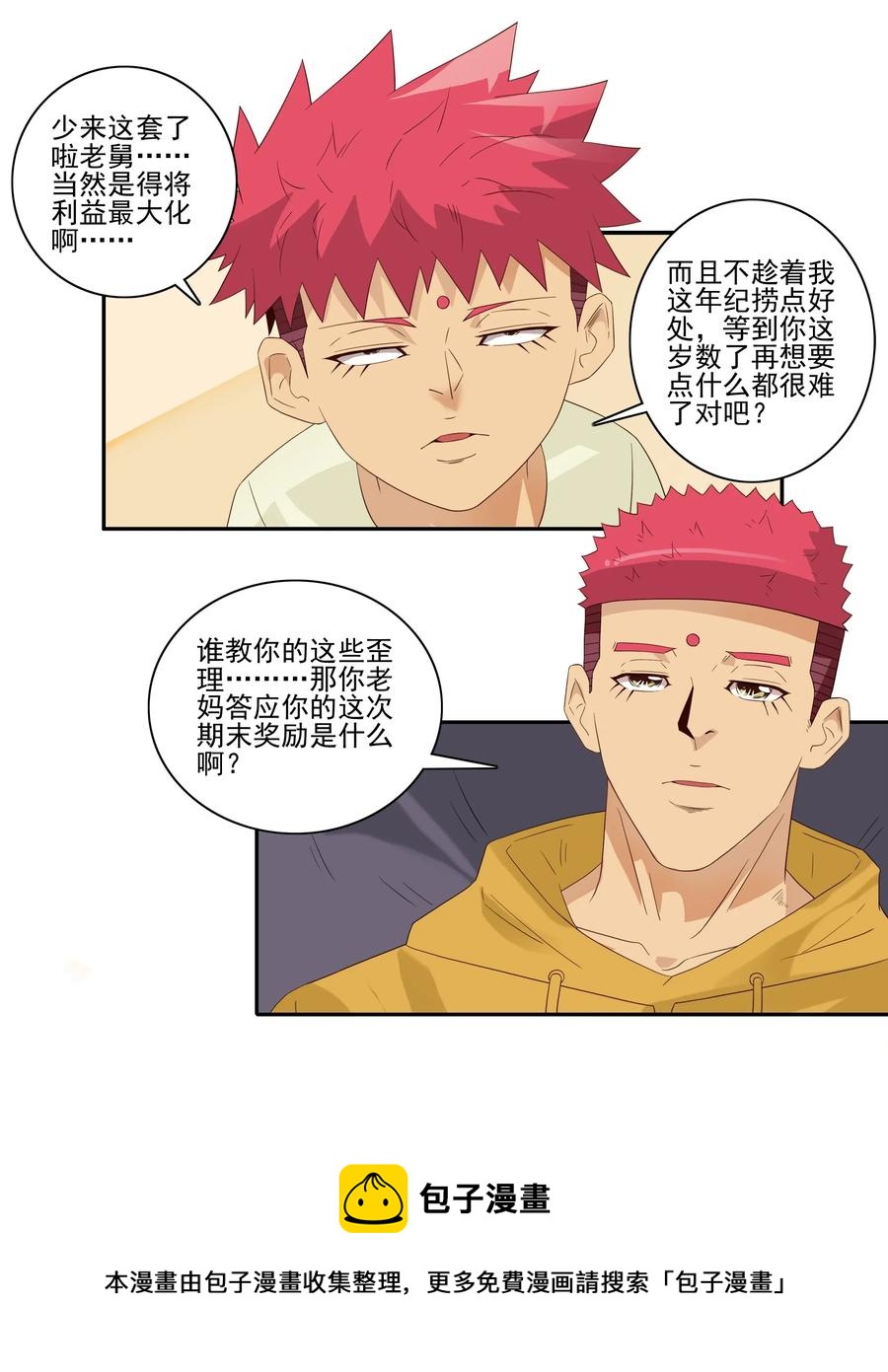 1847 期末奖励8