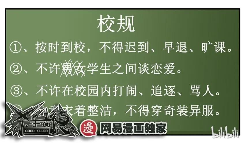 888 校规10