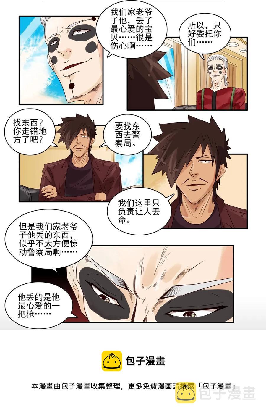 716 鬼铳篇（一）4