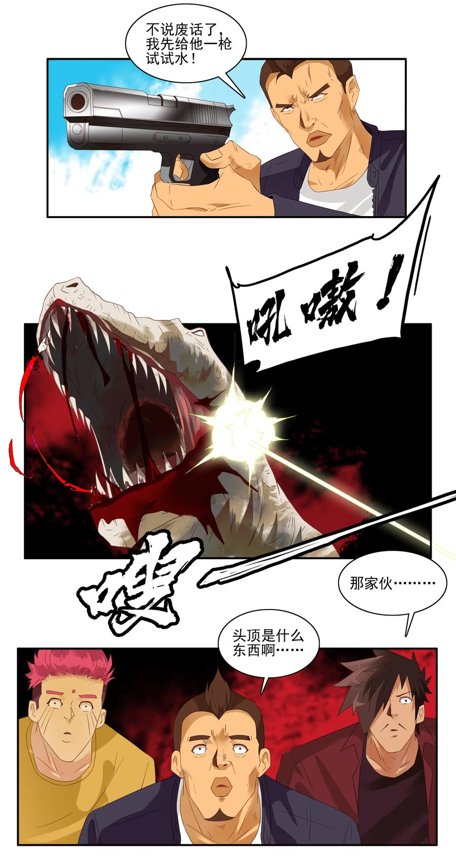 1750 恐龙时代⑦3