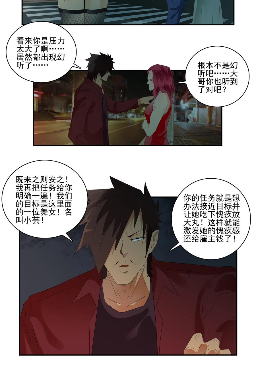 1718 追债任务④2