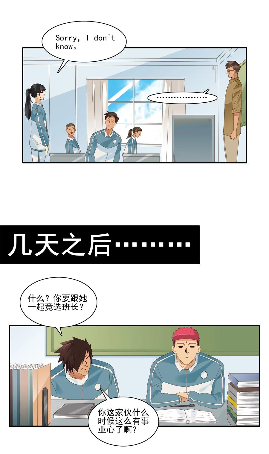 1850 插班生10
