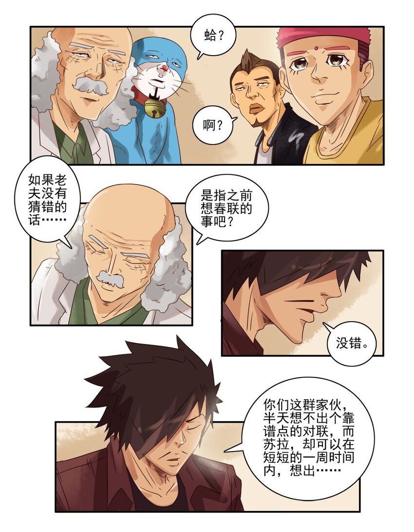 973 春联第三弹公示3