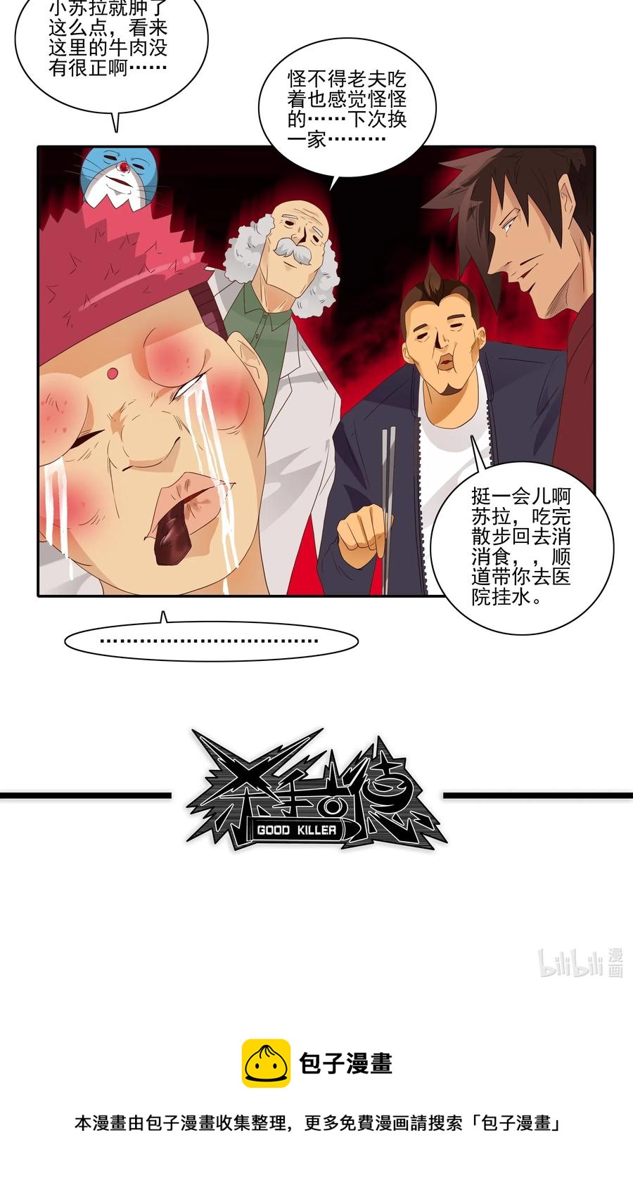 1851 食物过敏14