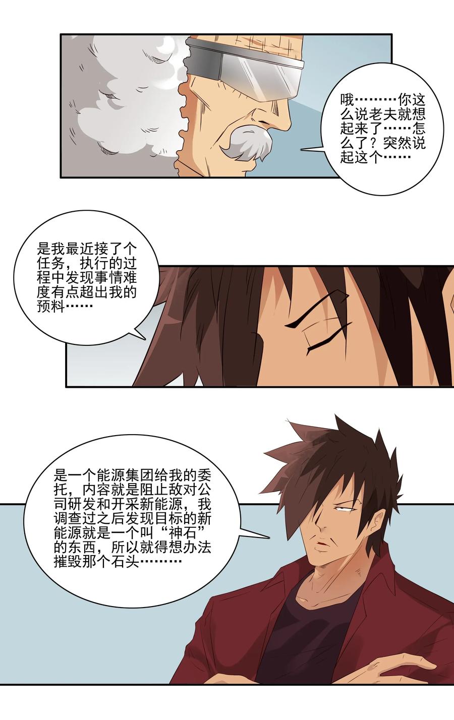 1819 生物芯片2