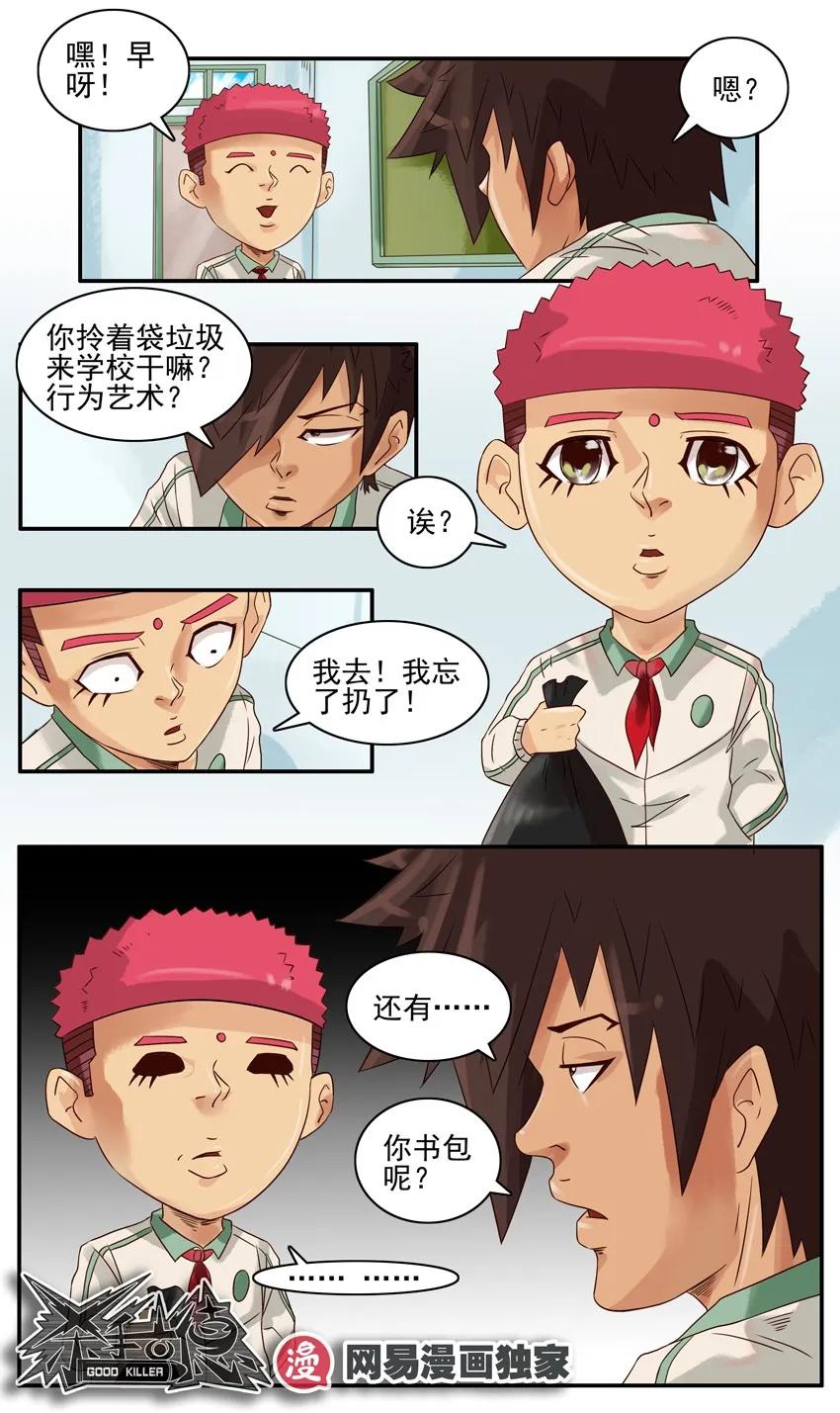 923 扔垃圾6