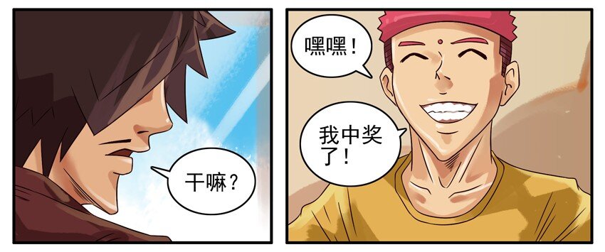 358 中奖2