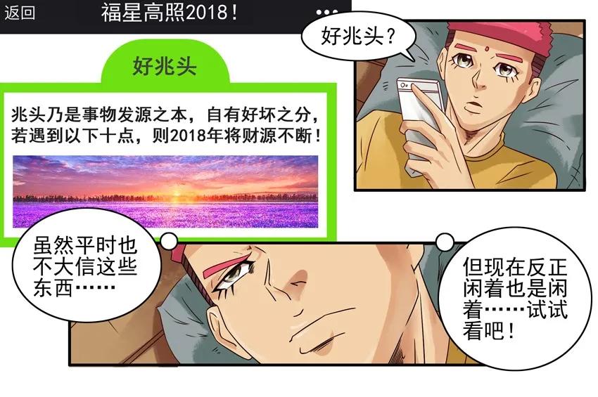 983 好兆头10