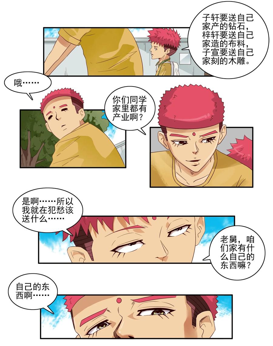 1631 送心意7