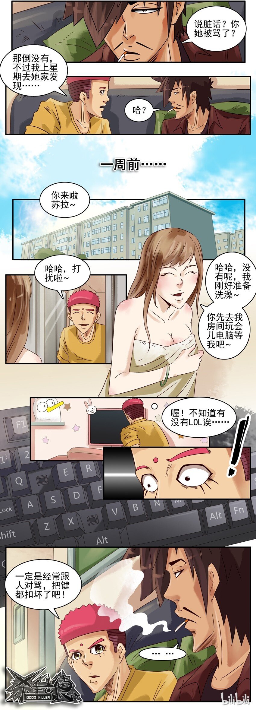 583 不合适6