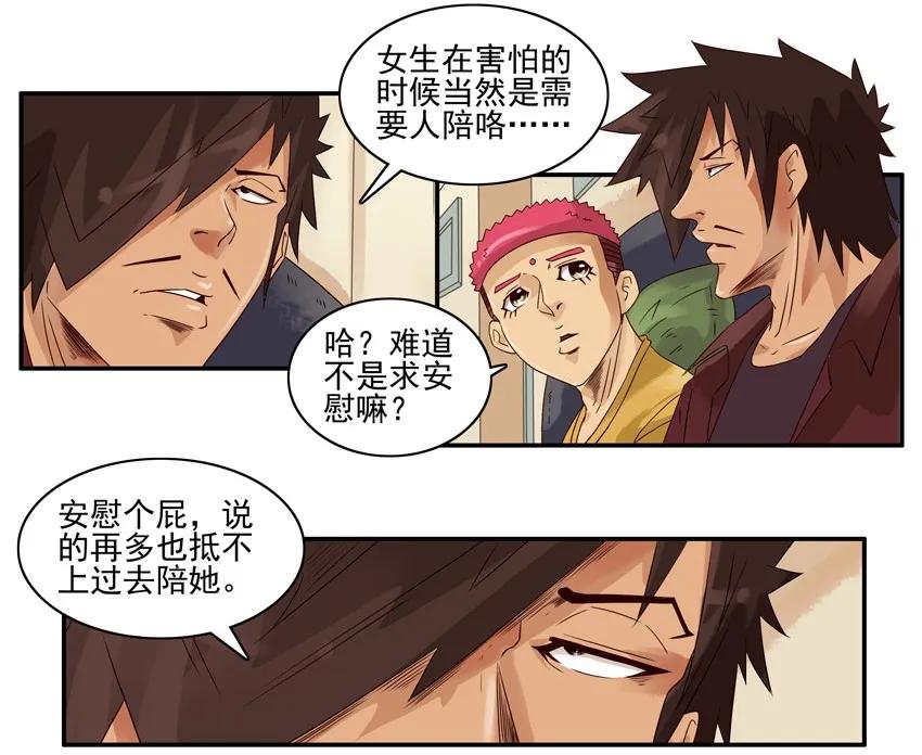 1269 怕鬼6