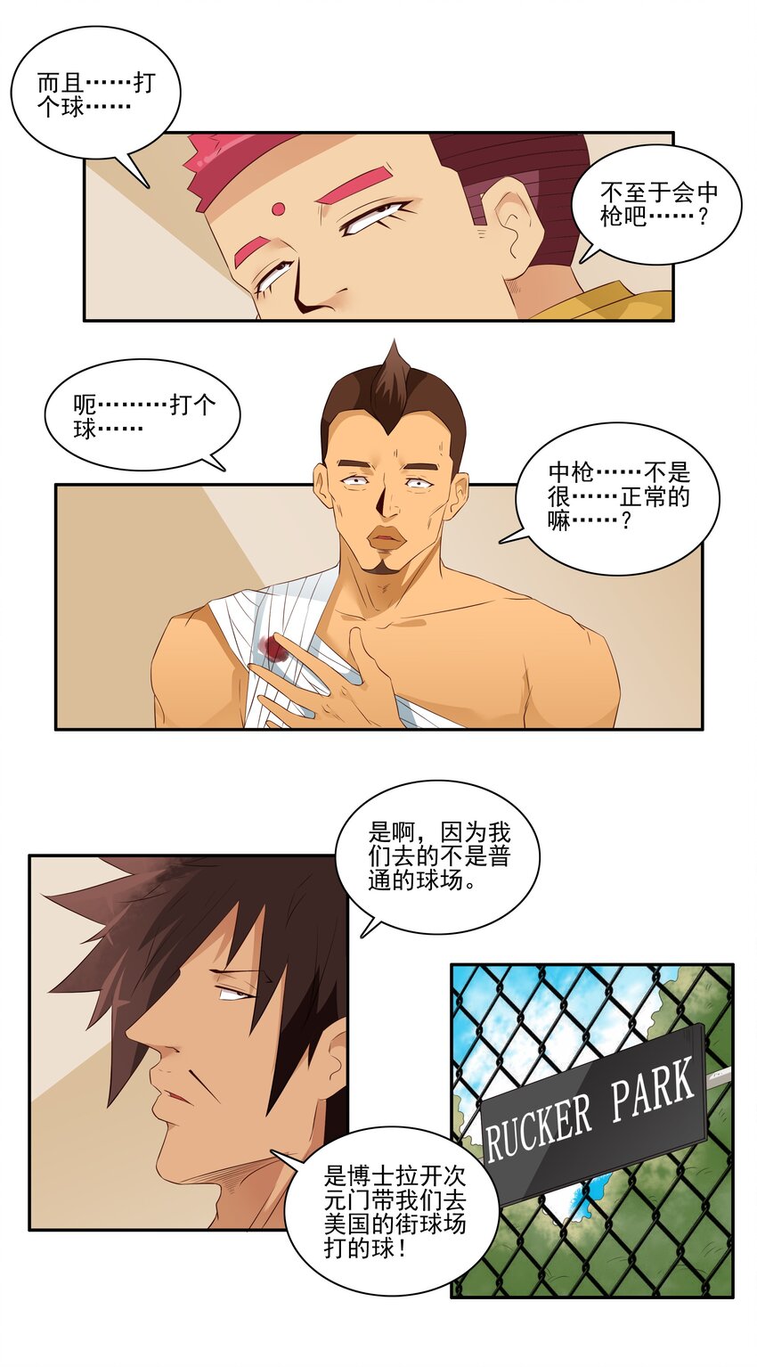1703 受伤原因2
