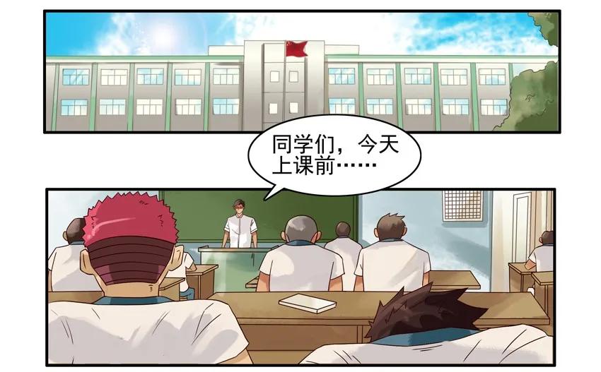 1079 新同学1