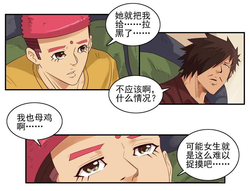 1526 找话题13