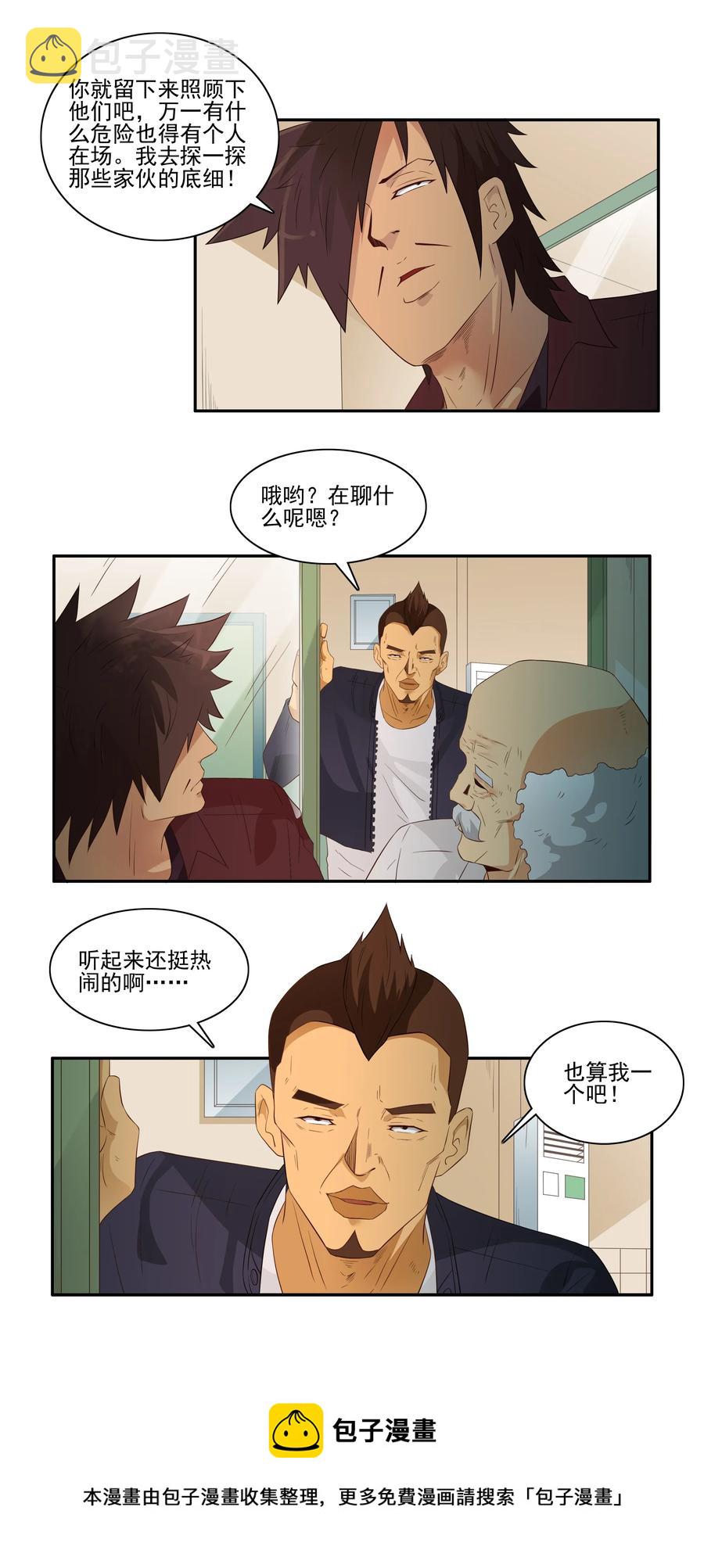 1696 刺杀计划（11）8