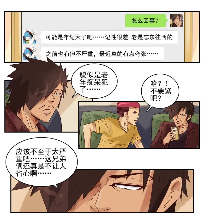 1445 记性差6