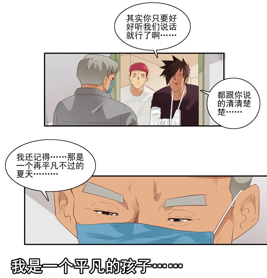 1706 居家隔离②1