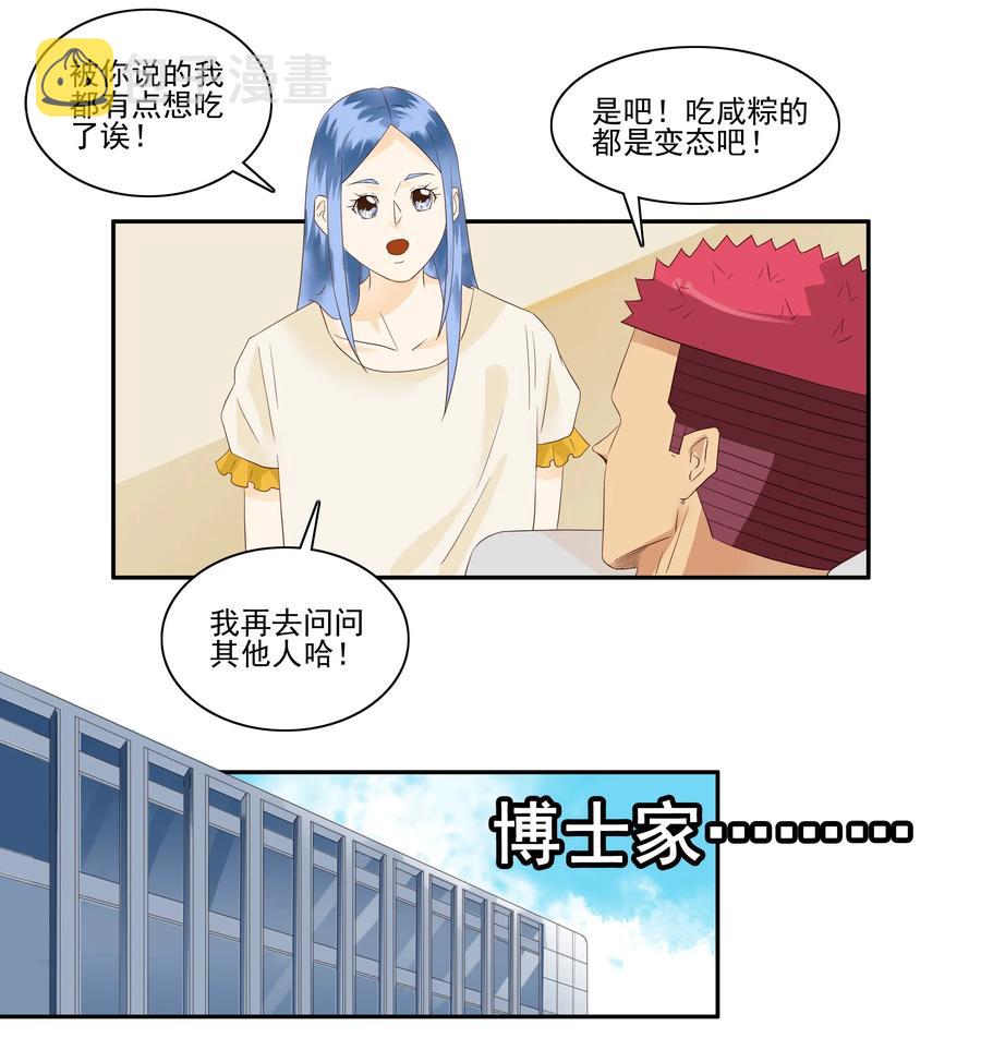 1766 糉子的口味3