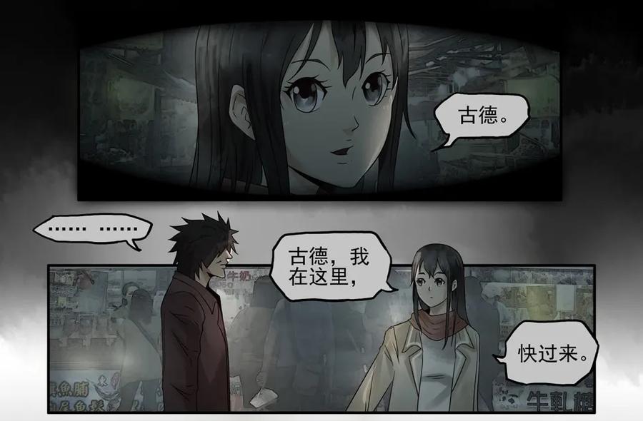 1111 目煞篇（三）14