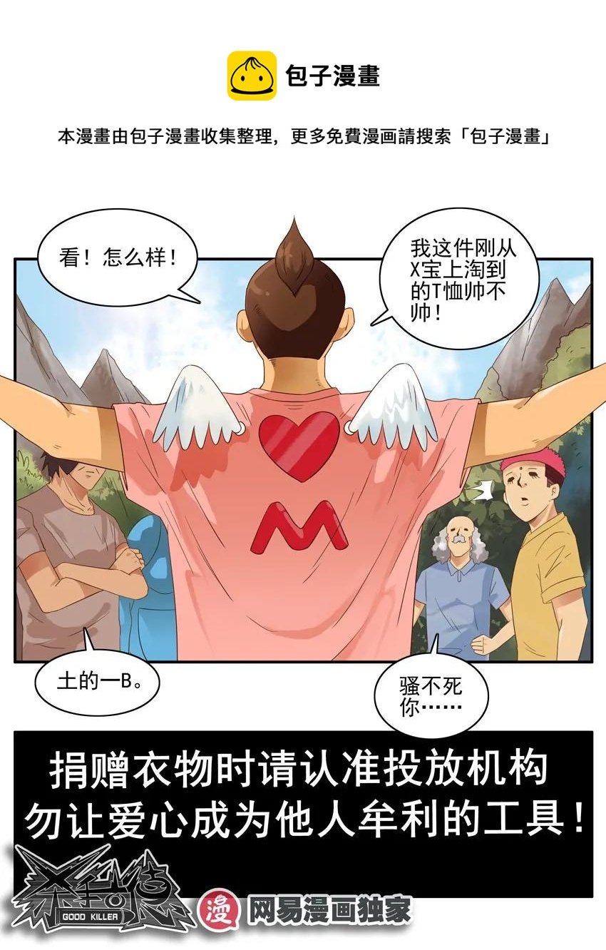 1423 衣物捐赠12