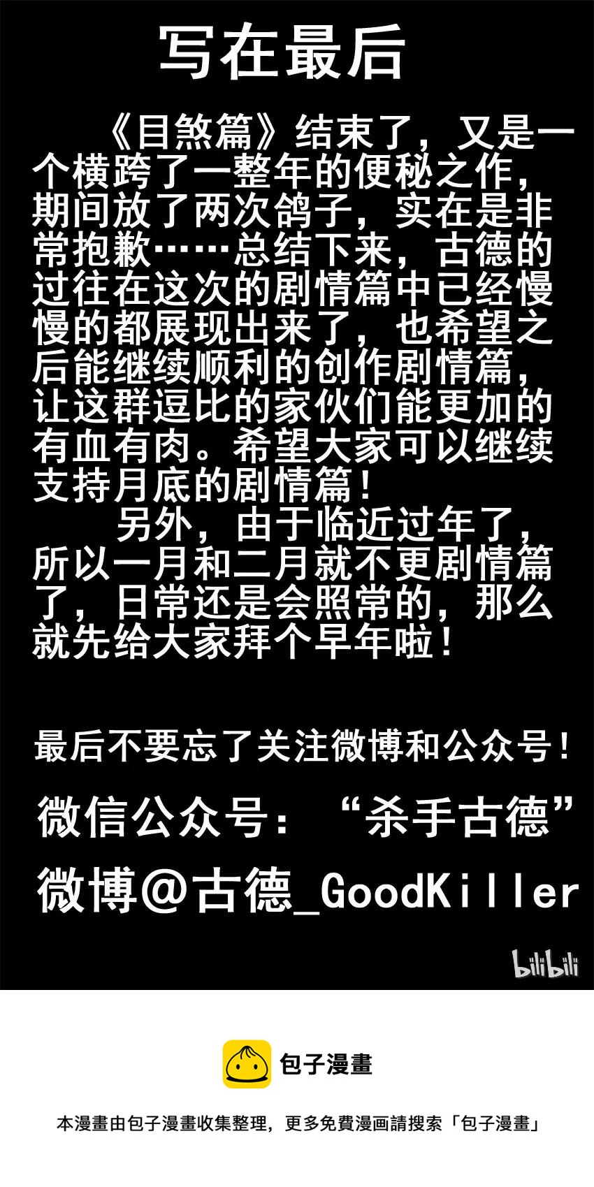 1295 目煞篇（终）39