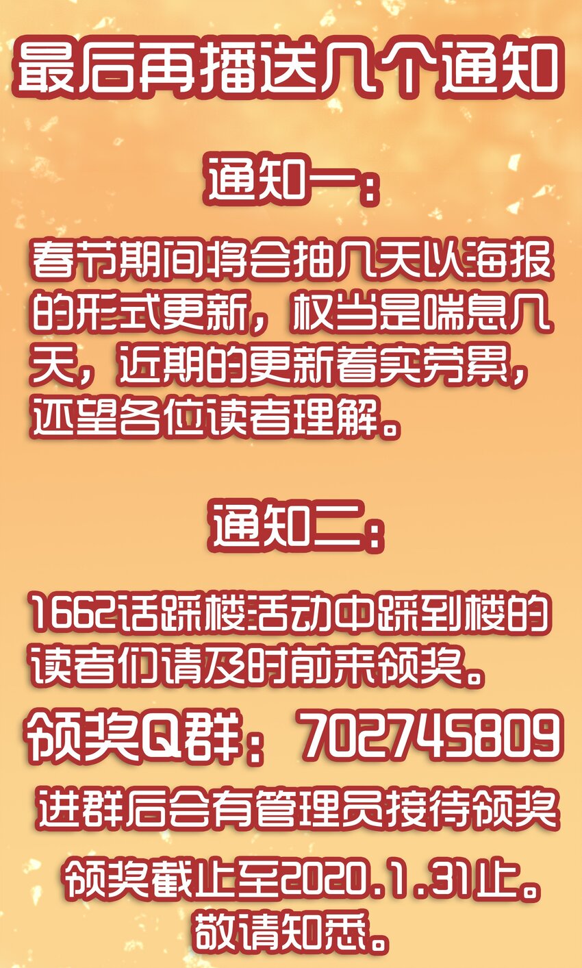 1683 春联活动第五弹公示4