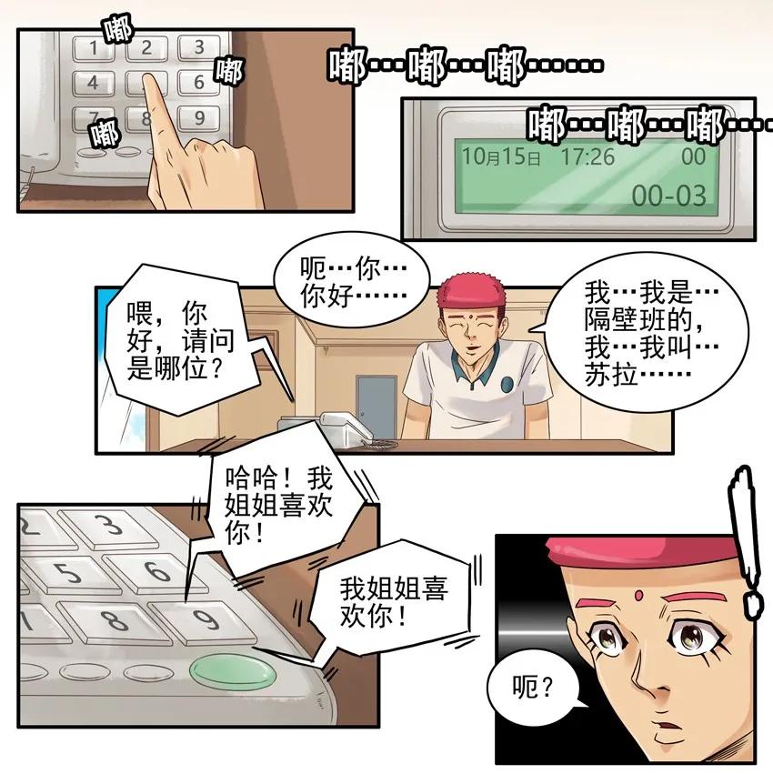 853 交流5