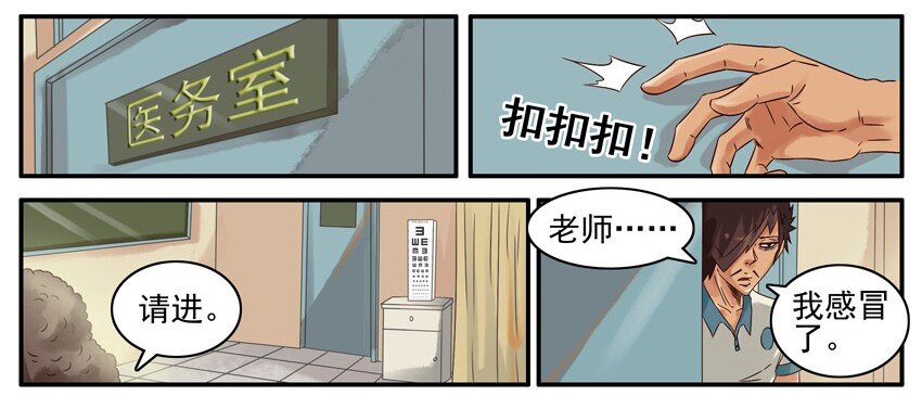 488 测体温1