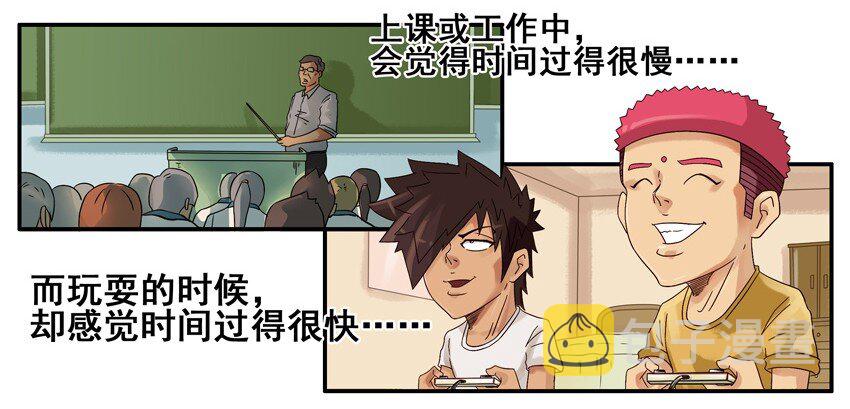 663 时间定律6