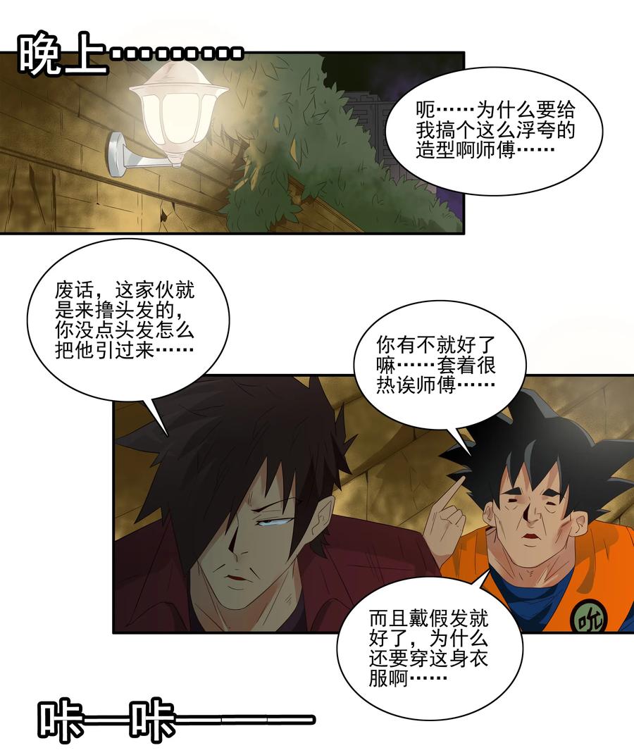 1765 剃刀骑士①7