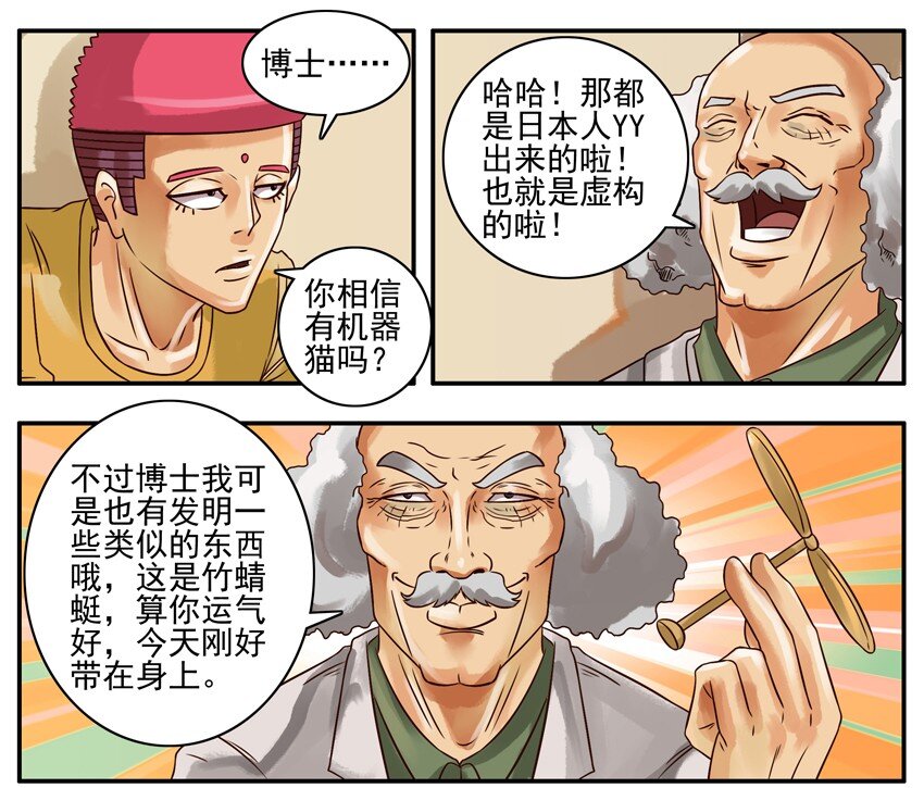 168 机器猫23
