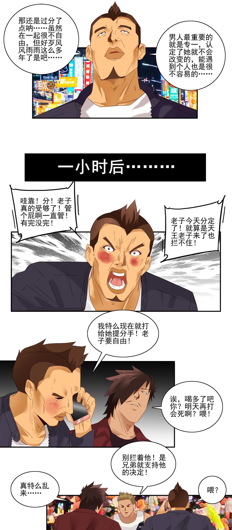 1760 挚友6
