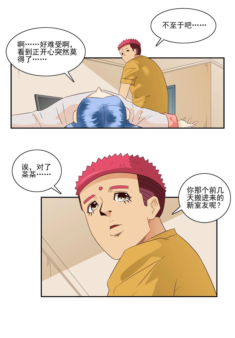 1673 大哥的恋情①2