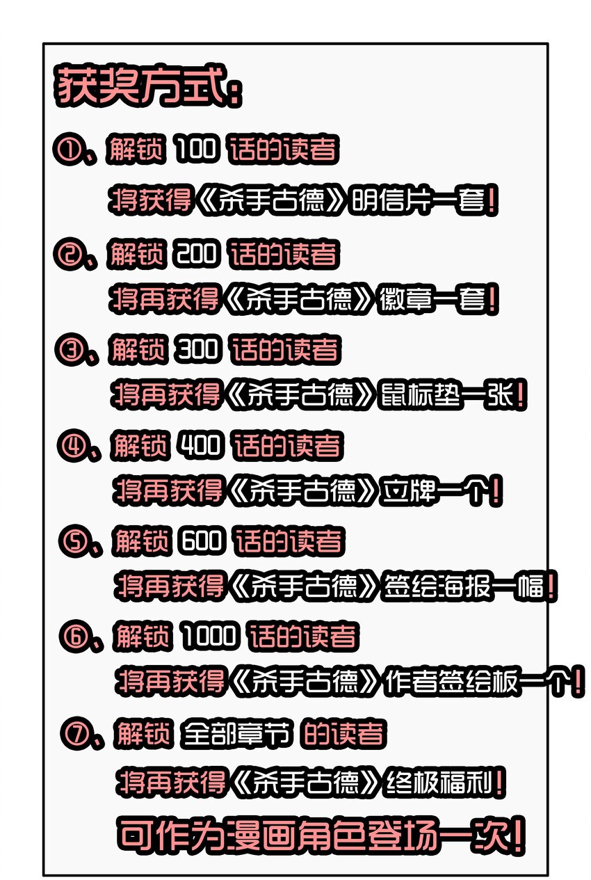 1662 一则严肃的通告8