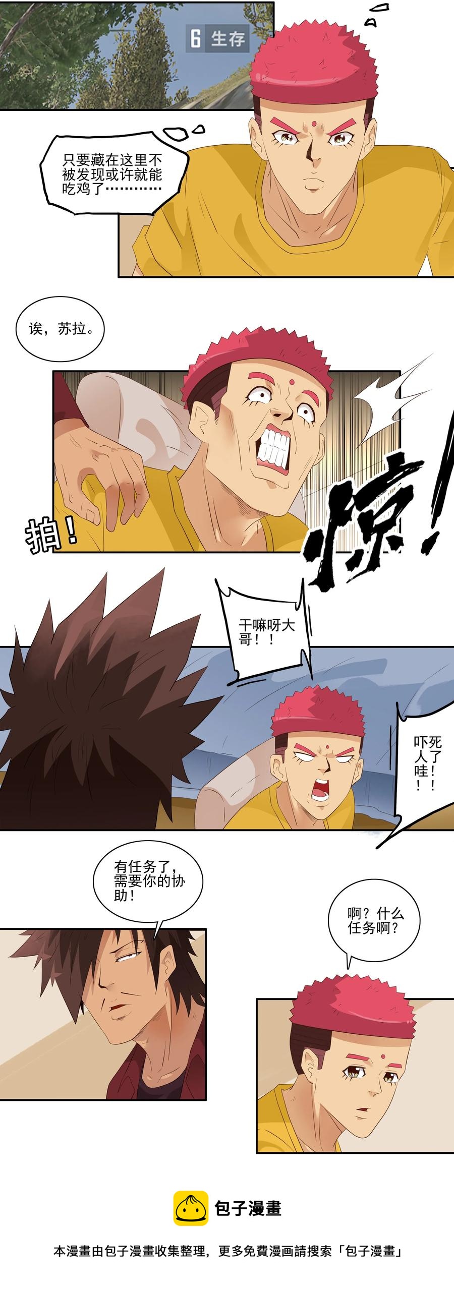 1717 追债任务③4