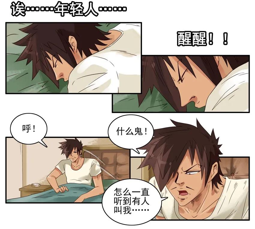 1231 散仙3