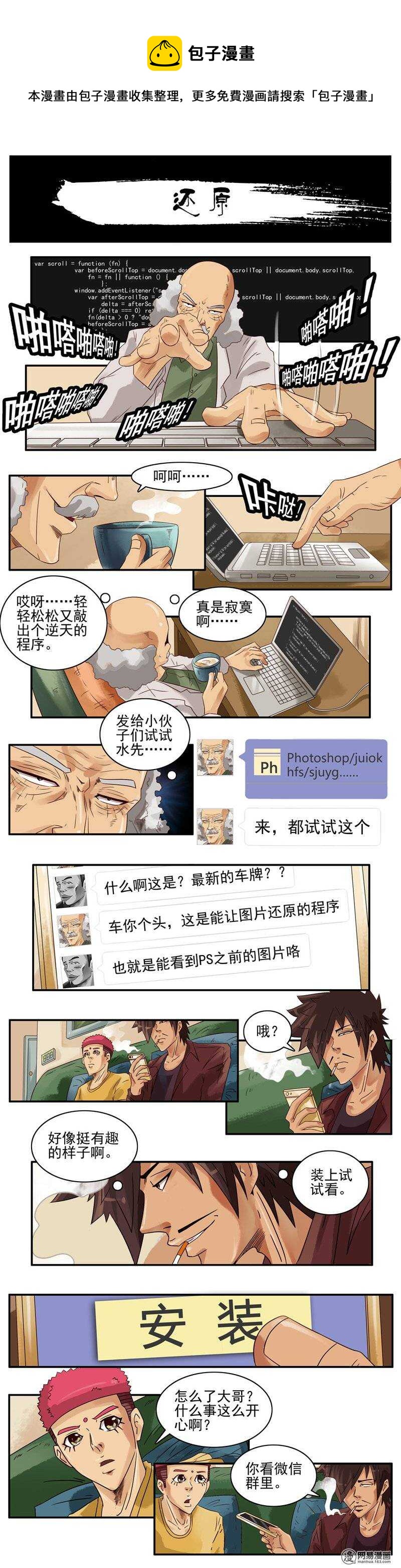 737 还原0