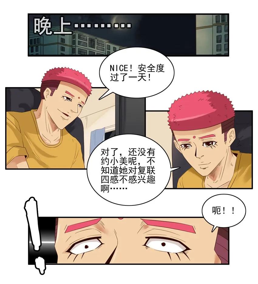 1409 剧透11