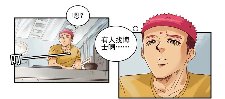 1050 目煞篇（二）21