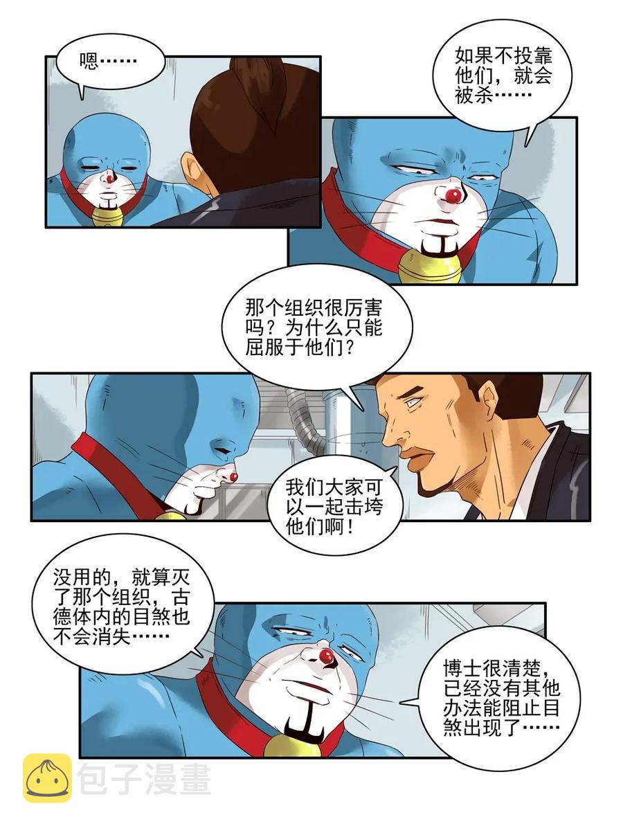 1234 目煞篇（六）10