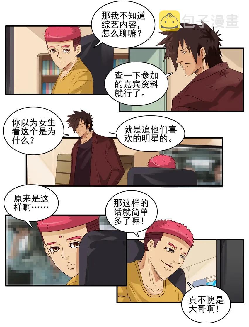 1526 找话题9