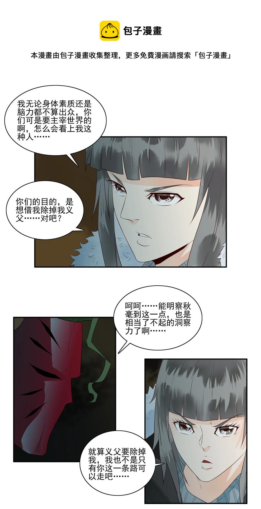 1694 刺杀计划⑨4