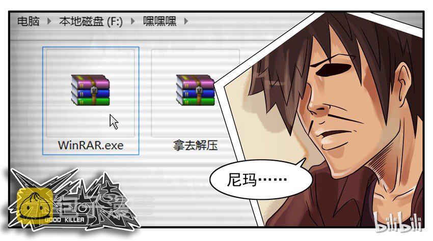 210 解压7