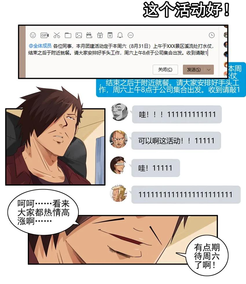 1537 团建13