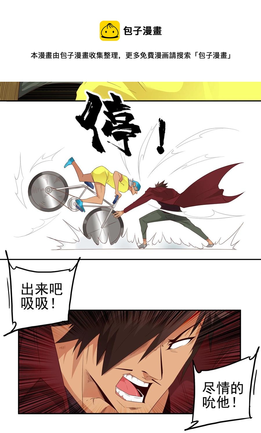 1767 剃刀骑士②8